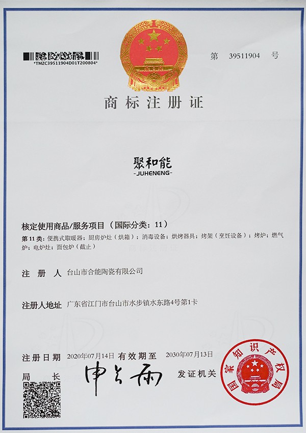 Trademark registration certificate